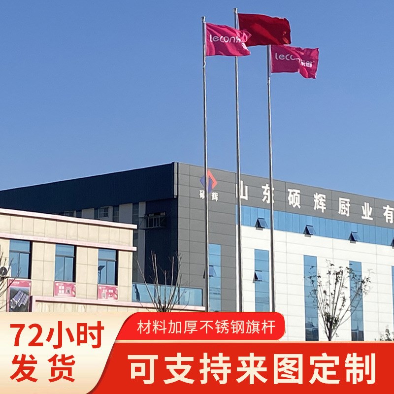 红运12米户外不锈钢升旗杆锥形升降电动国旗杆15T米企业不锈钢旗