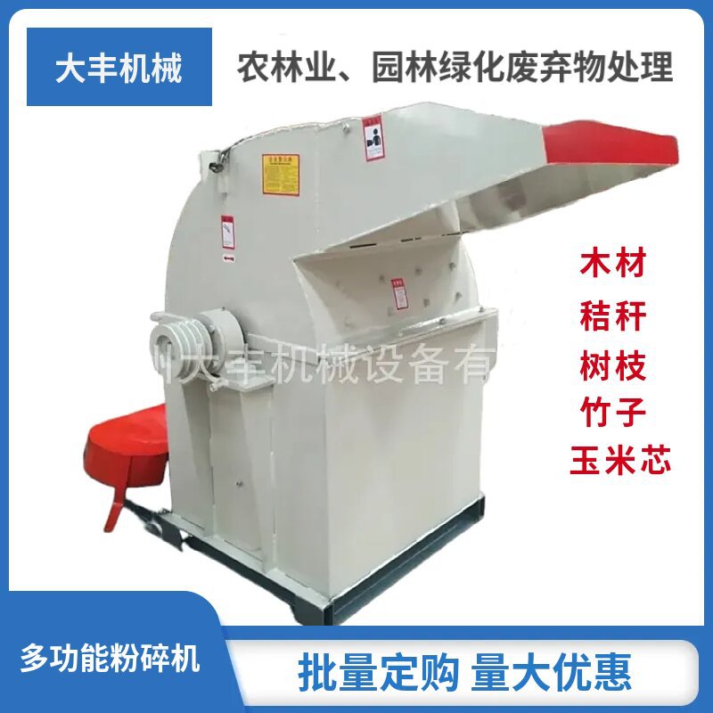 厂价直供小型木屑秸秆粉碎机