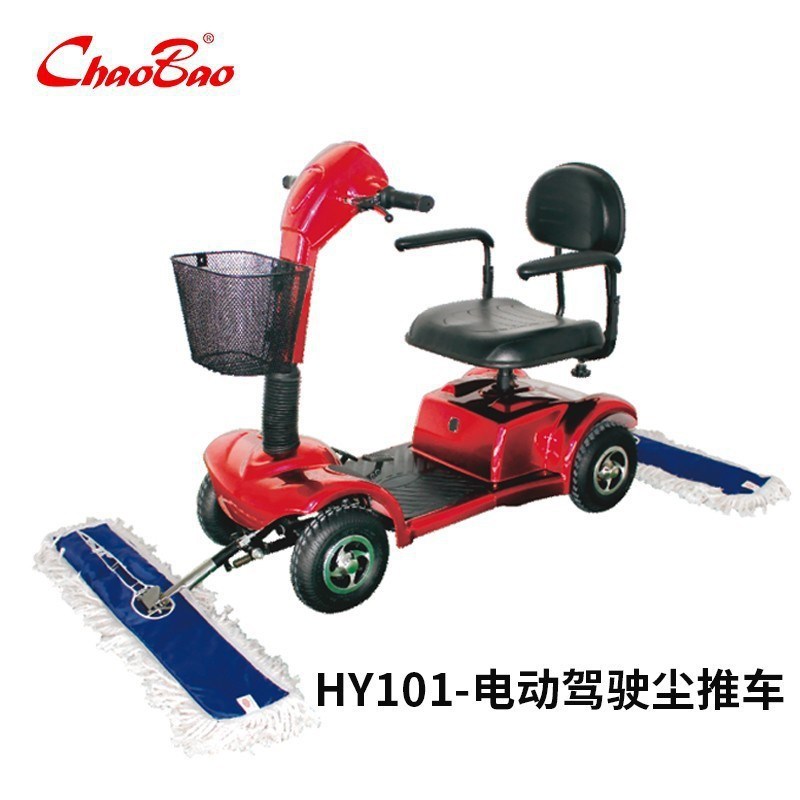 超宝HY102电动尘推车驾v驶式牵尘拖地商用擦地扫地机工厂车间保洁