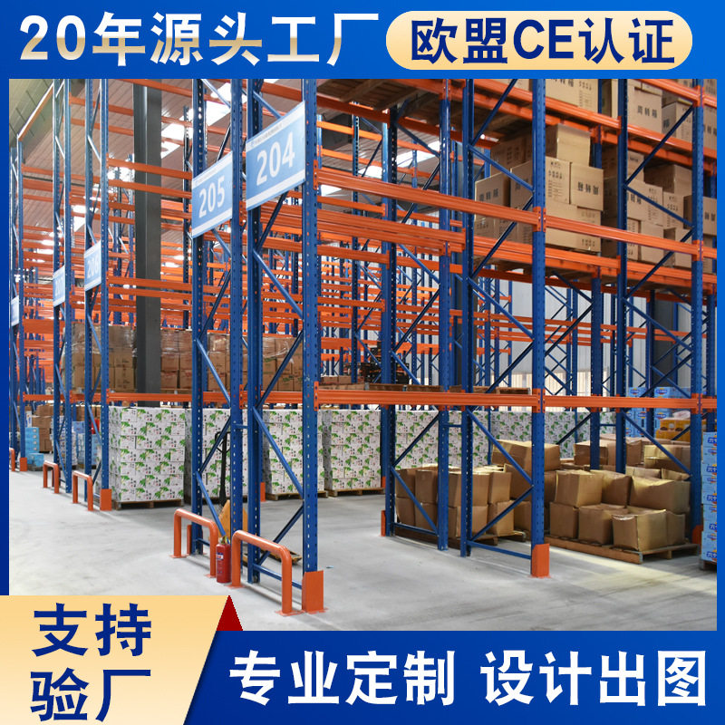 重型工业仓储可拆装货架
