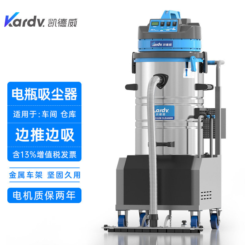 凯德威电瓶吸尘器免维护24V