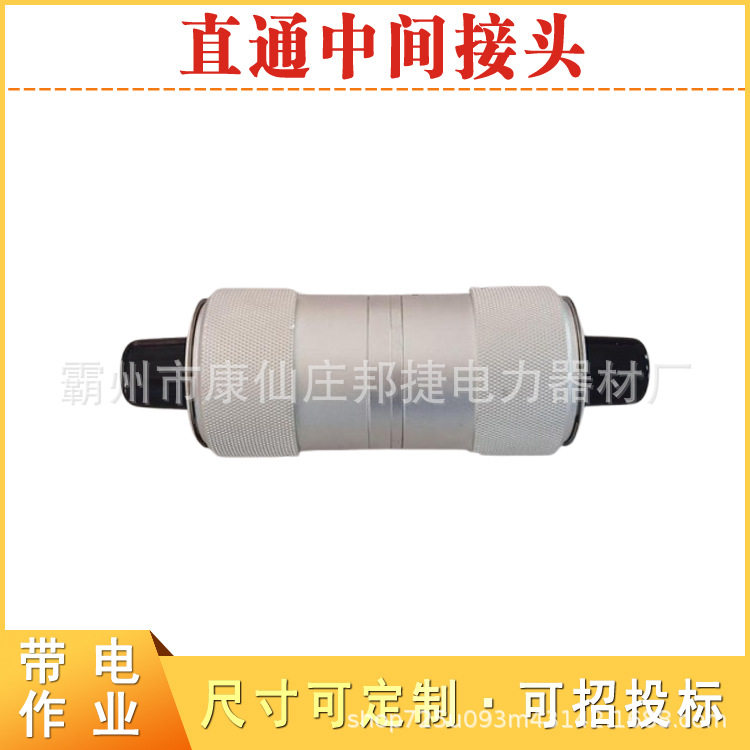 旁路电缆直通中间接头插拔式自锁定连接器电力电缆分支电缆接头
