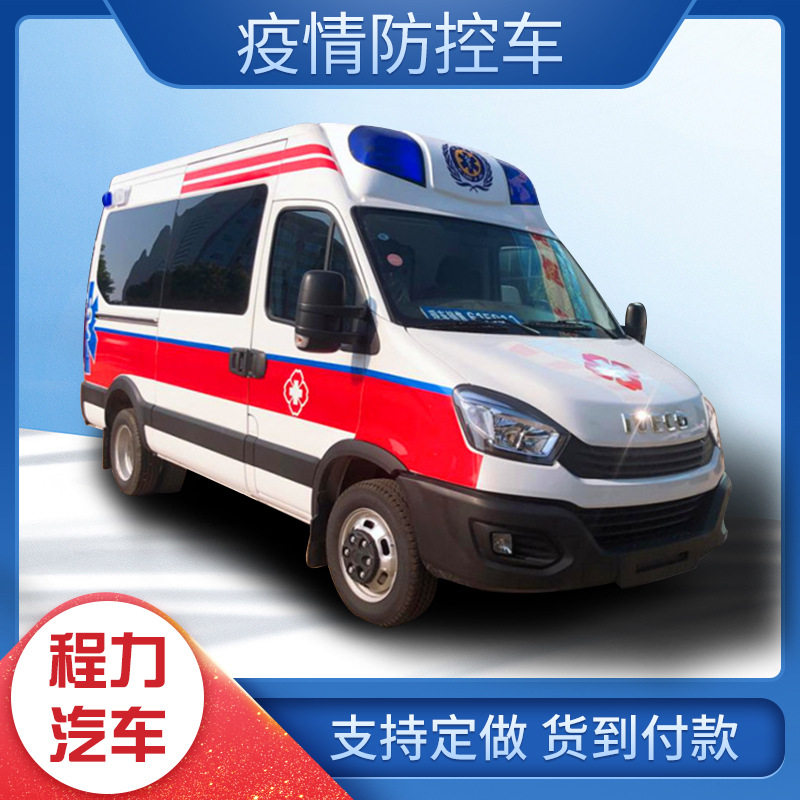 依维柯欧胜 全顺负压120急救车运输型救护车柴油版疫情防控运送车