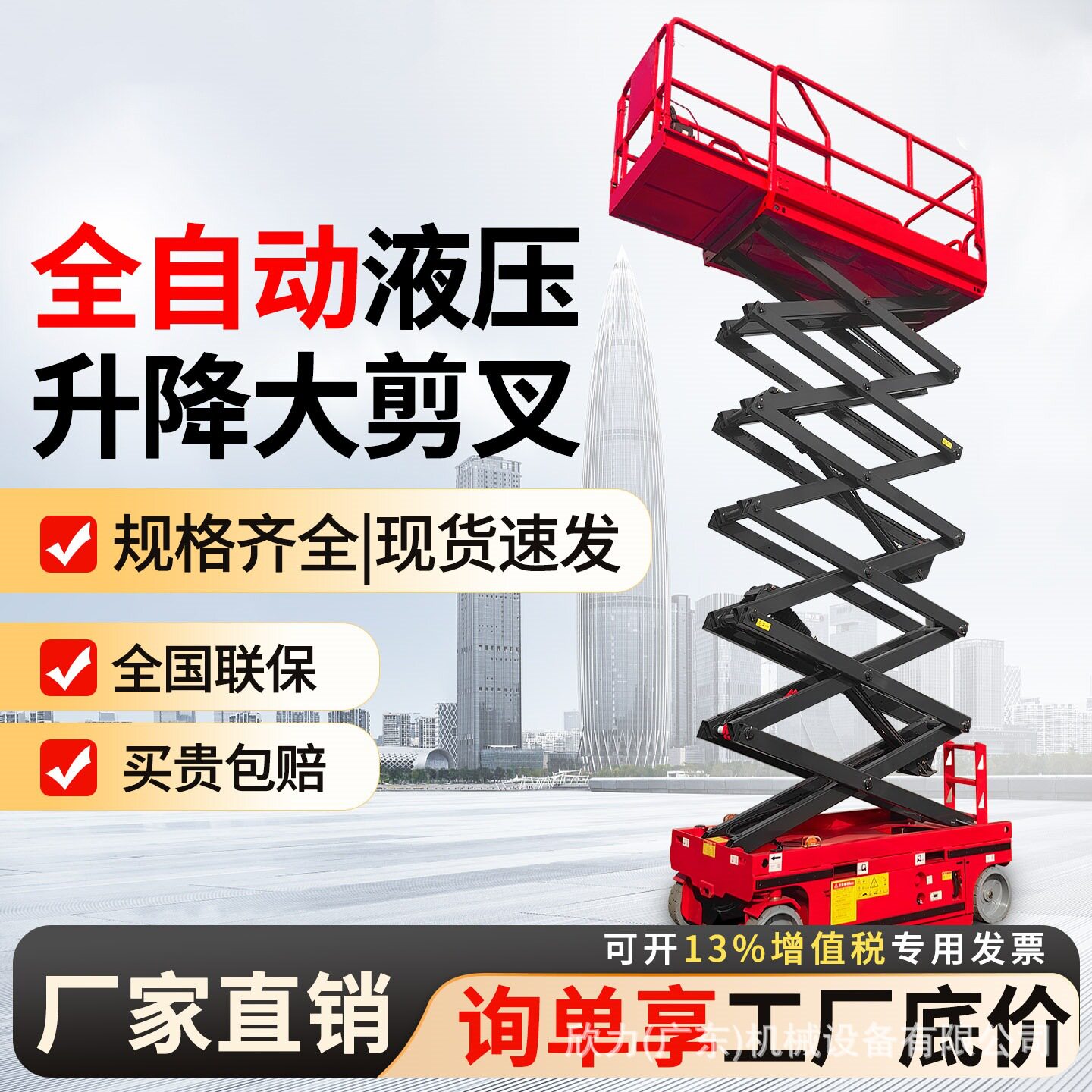 升降机移动式电动液压高空作业平台迷你小型剪叉全自动行走登高车