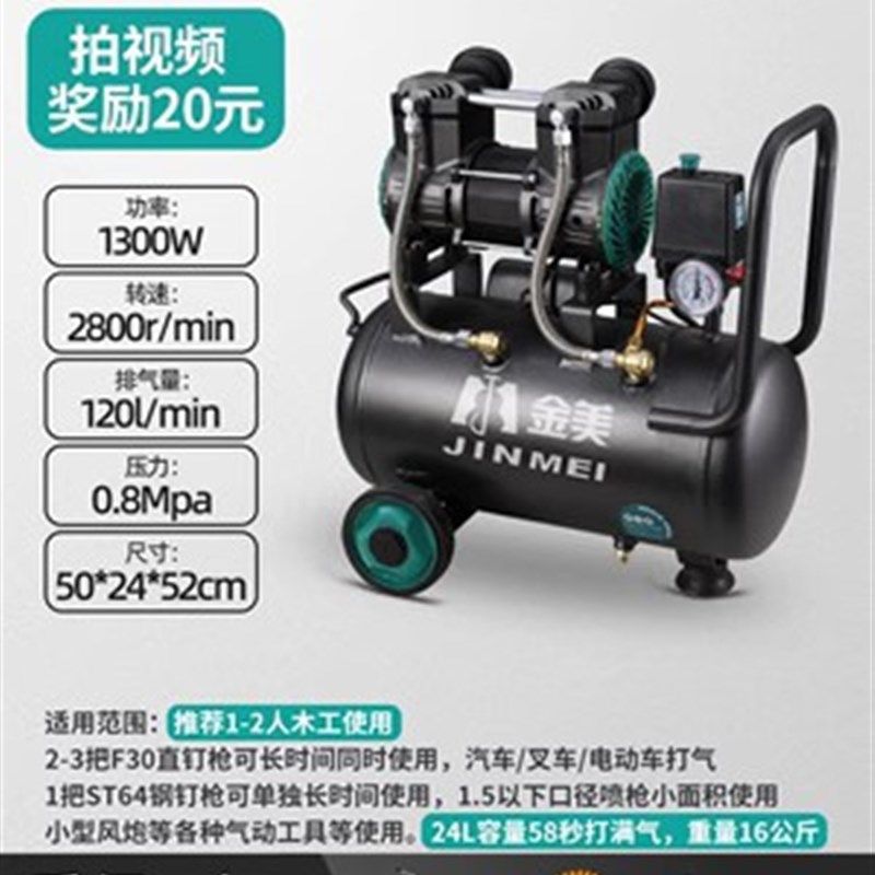 气泵小型空压机220V静音无油家用G吹尘喷漆木工钉枪空气压缩机