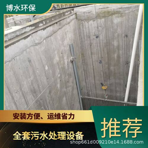 博水环保长沙学校废液处理厂家