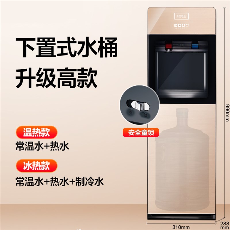 饮水机家用立式冷热n下置桶制冷制热烧水器冰温热双门办公室开水
