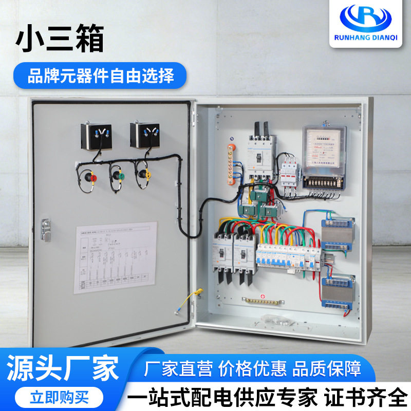 低压户外防水冷轧钢成套配电箱