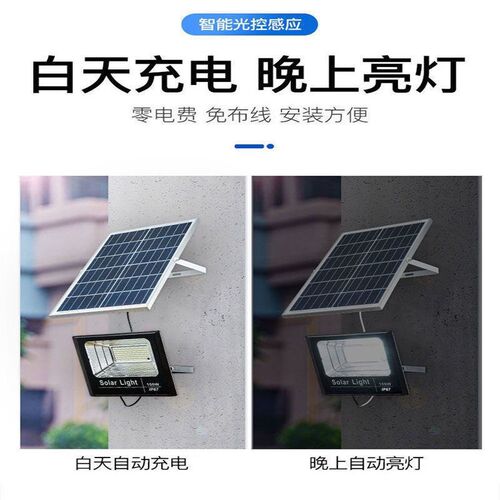 太阳能照明灯庭院灯500W2000WA投光灯家用照明灯户外防水超亮3000