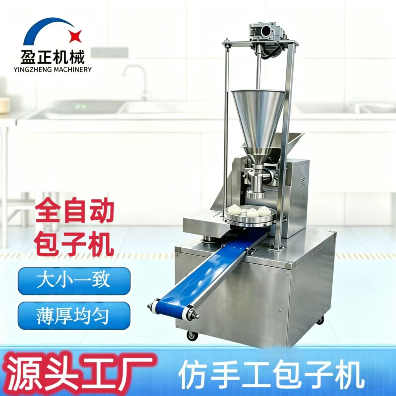 商用包子机立式2600-1包子机仿手工多用包蔬菜肉包子机器