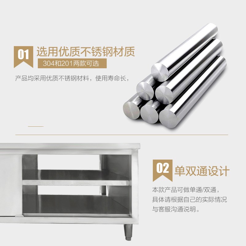 不锈钢工作台厨房操作台面储物柜切菜桌子带拉门案W板商用专用烘