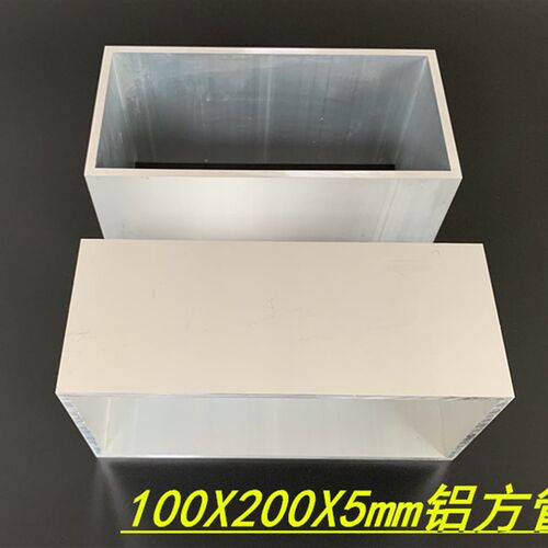 铝方管 铝方管100x200x5mm特y大方管 矩形方通200*100*5mm氧化方