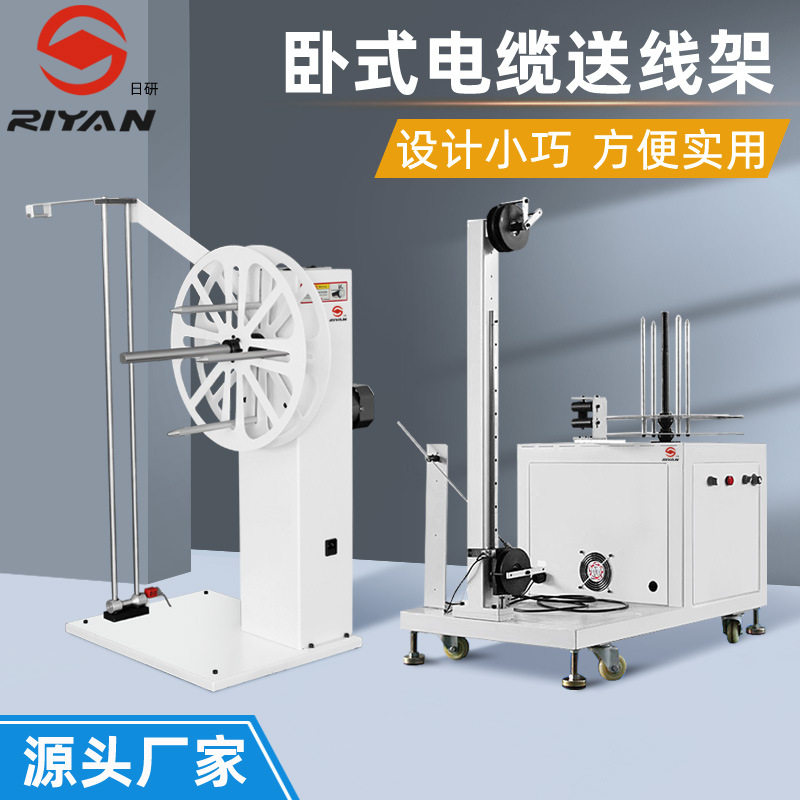护套线用电源线同步放线架 护套线放线机 自动调速带感应放线架