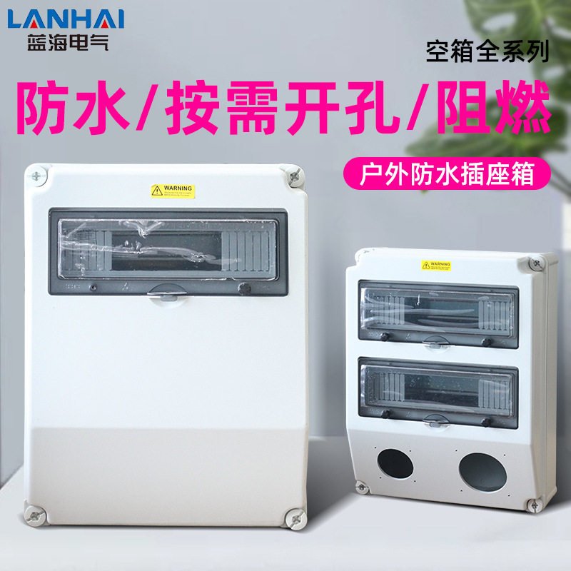 防水工业配电箱壳体加印塑料电源检修箱工地临时配电箱体