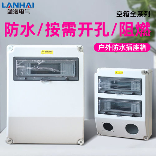 防水工业配电箱壳体加印塑料电源检修箱工地临时配电箱体