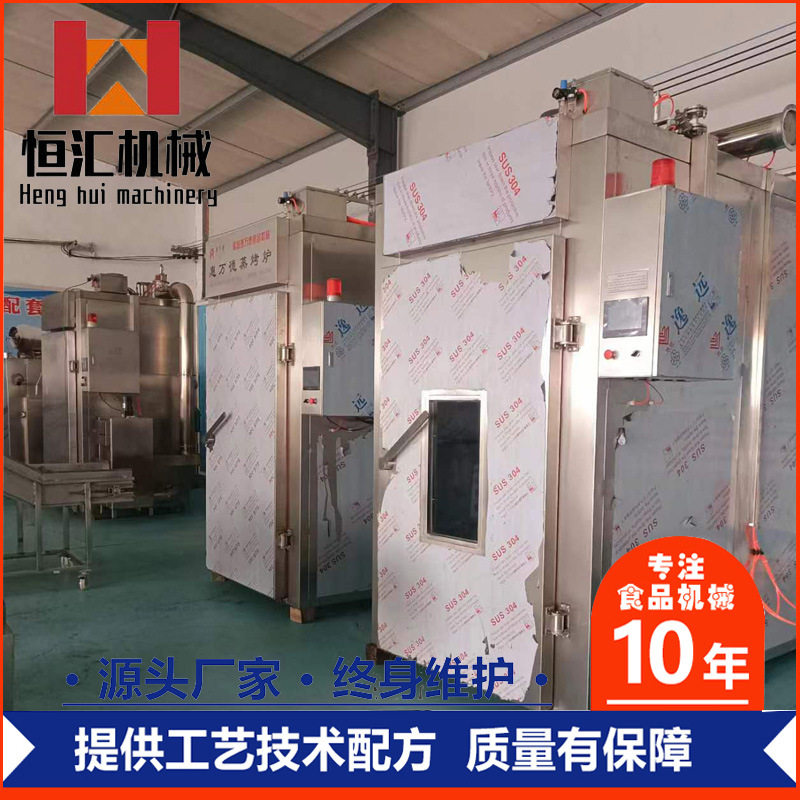 全自动智能冷熏机商用海鲜低温