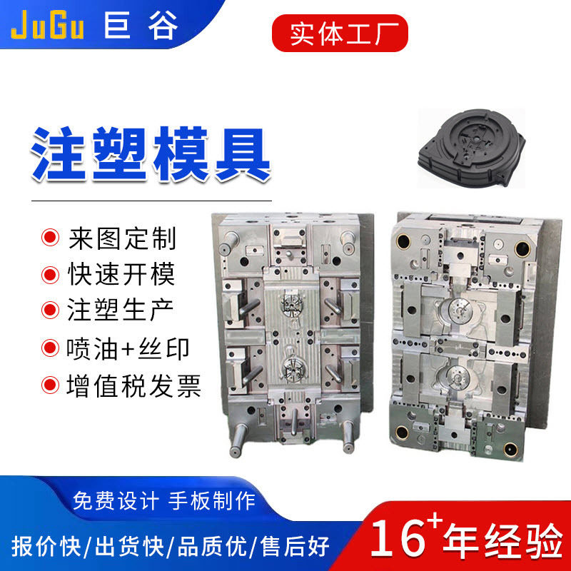 尼龙外壳塑胶模具设计开发制作塑料制品生产注塑模具加工制造厂家