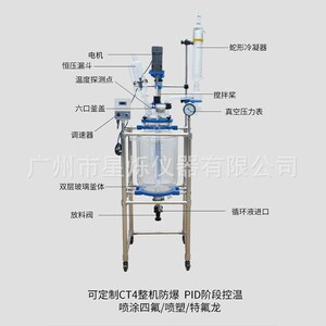 实验室双层玻g璃反应釜-萃取装置托盘型反应釜 终身维护
