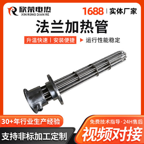 不锈钢高温油罐法兰电加热管