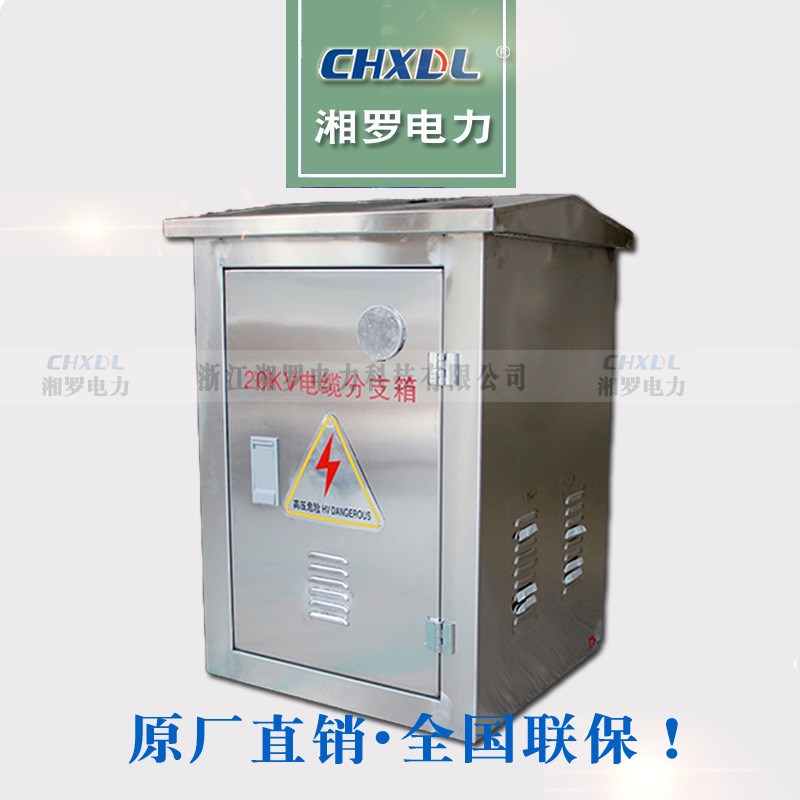 欧式T型分支箱双向开门防洪型不锈钢DFW-24KV/630A高压电缆户外箱