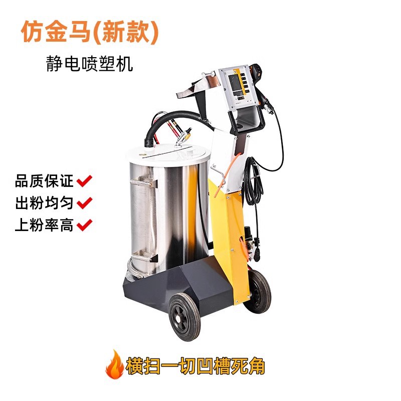 仿金马静电喷塑机喷涂枪GEMA