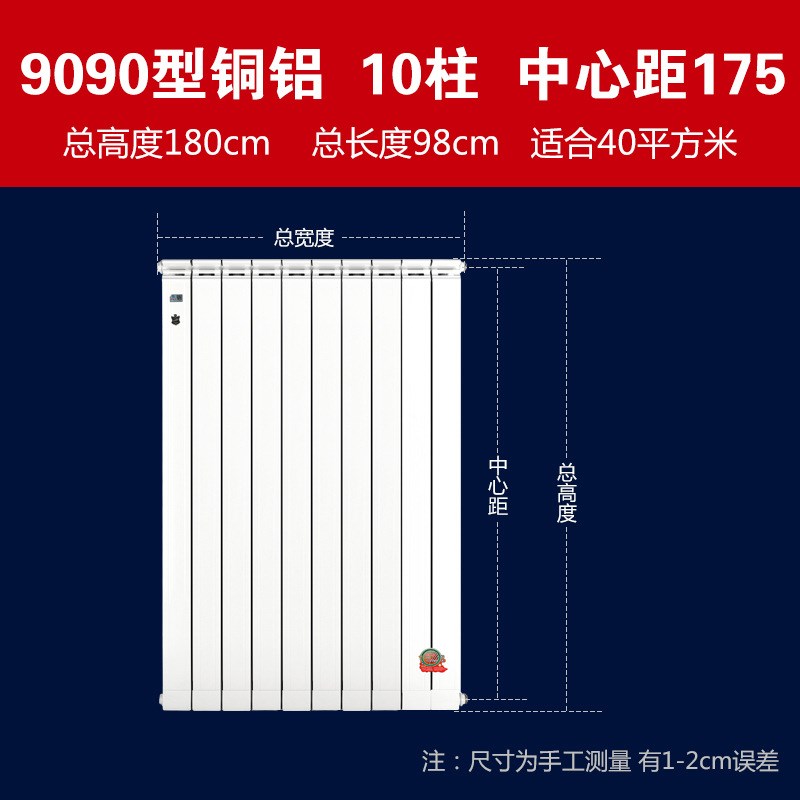 纯紫铜管b防熏墙 暖气片家用 散热器 铜铝复合9090壁挂式