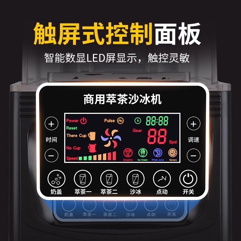 沙冰机商用奶茶店专用萃茶机奶盖机破壁榨汁机带罩隔音碎冰冰沙机