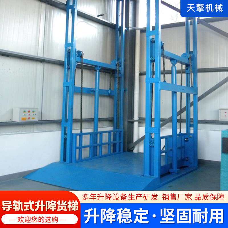 导轨液压升降货梯货升降机仓库厂房2T电动载货平台导轨式升降货梯