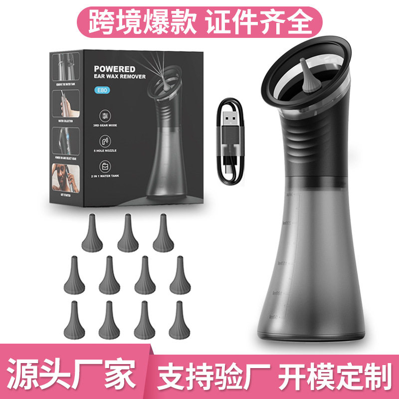 电动全自动洗耳器多功能去耳垢