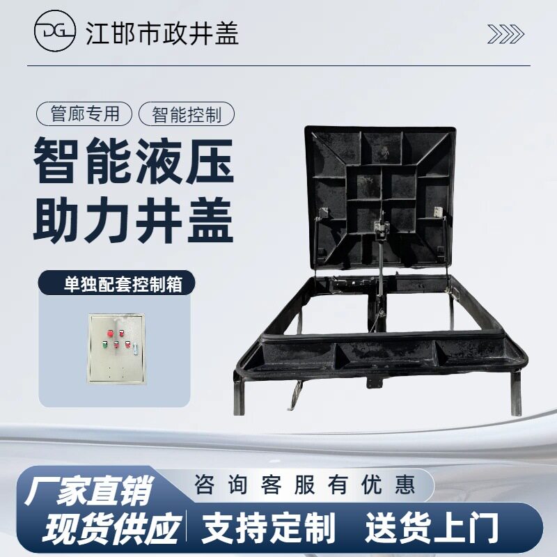 综合管廊液压井盖防火带盖