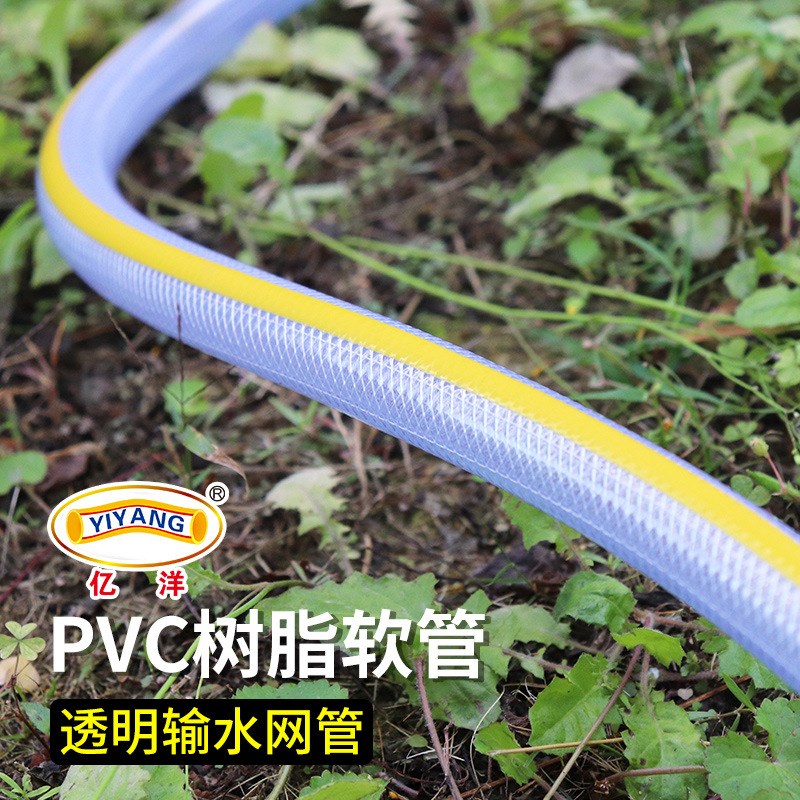 包邮亿洋 PVC水管透明网管软管A网纹蛇皮管家用清洁浇花淋水牛筋