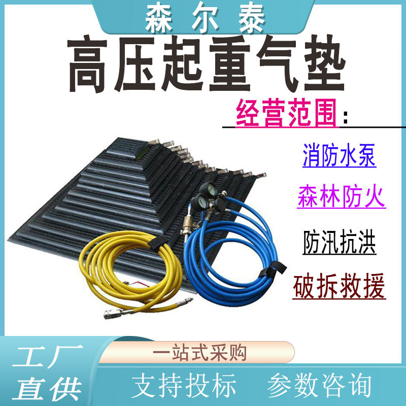 应急救灾高压起重橡胶充气垫