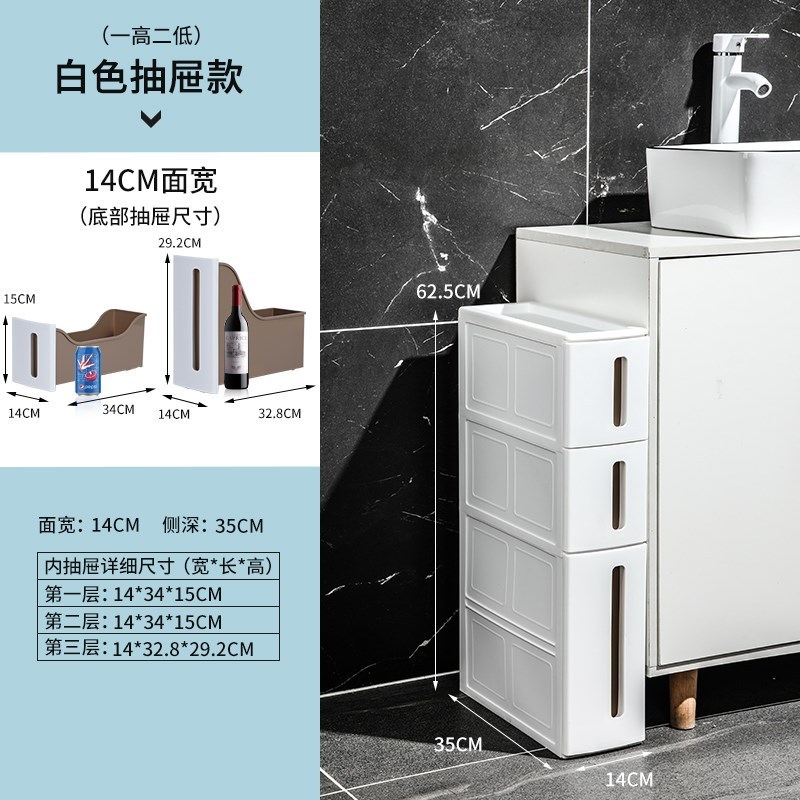 卫生间夹缝d收纳柜子抽屉式洗漱台窄柜塑料超窄浴室厨房缝隙置物
