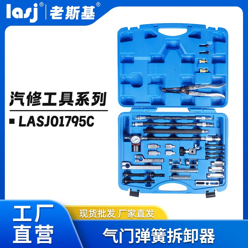 适用于气门弹簧拆卸器和L安装器汽修工具