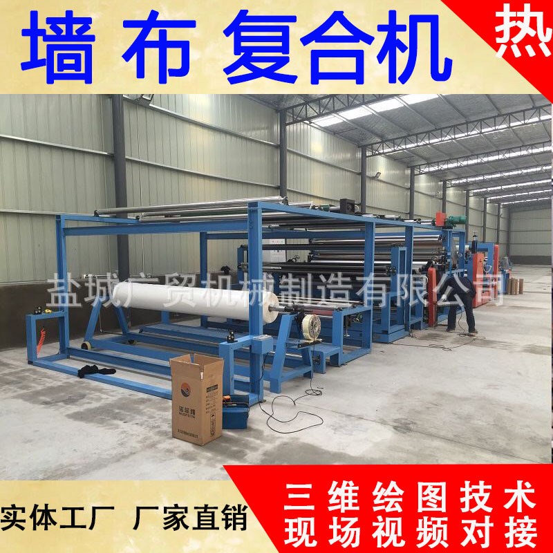 供应汽车内饰件皮革海绵贴合机 墙纸壁布复合U机 壁纸复合机