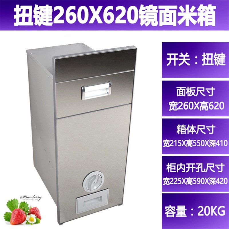 嵌入式橱柜米箱 不锈钢/彩钢米柜米桶可计量储S米箱镜柜米缸包邮