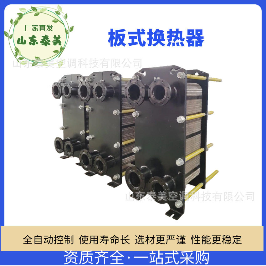 板式换热器 水水换热机组集中供暖换热设备板式换热机组