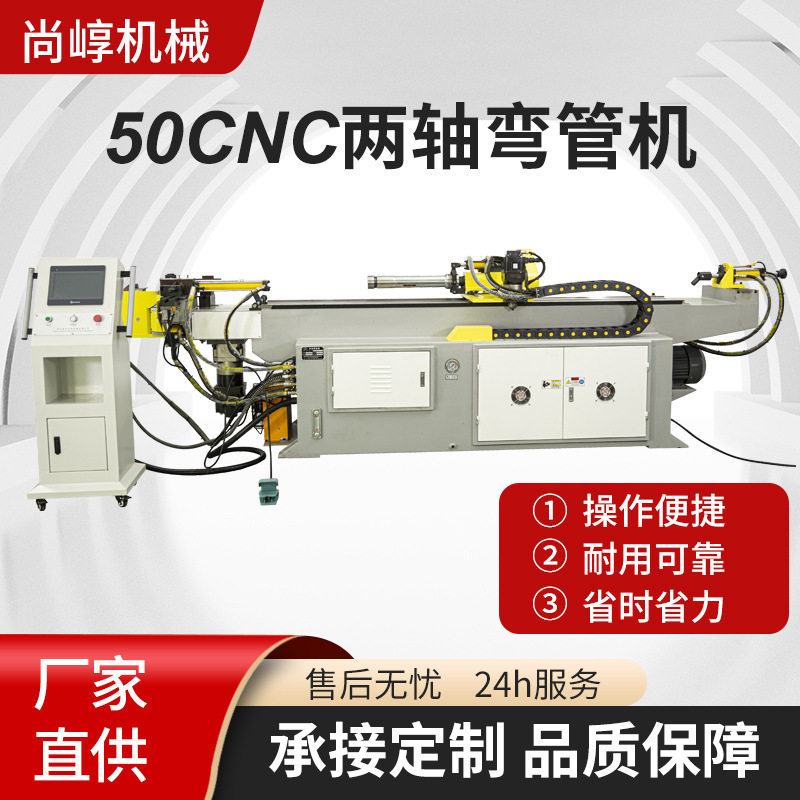 小型电动弯管折弯机两轴三轴