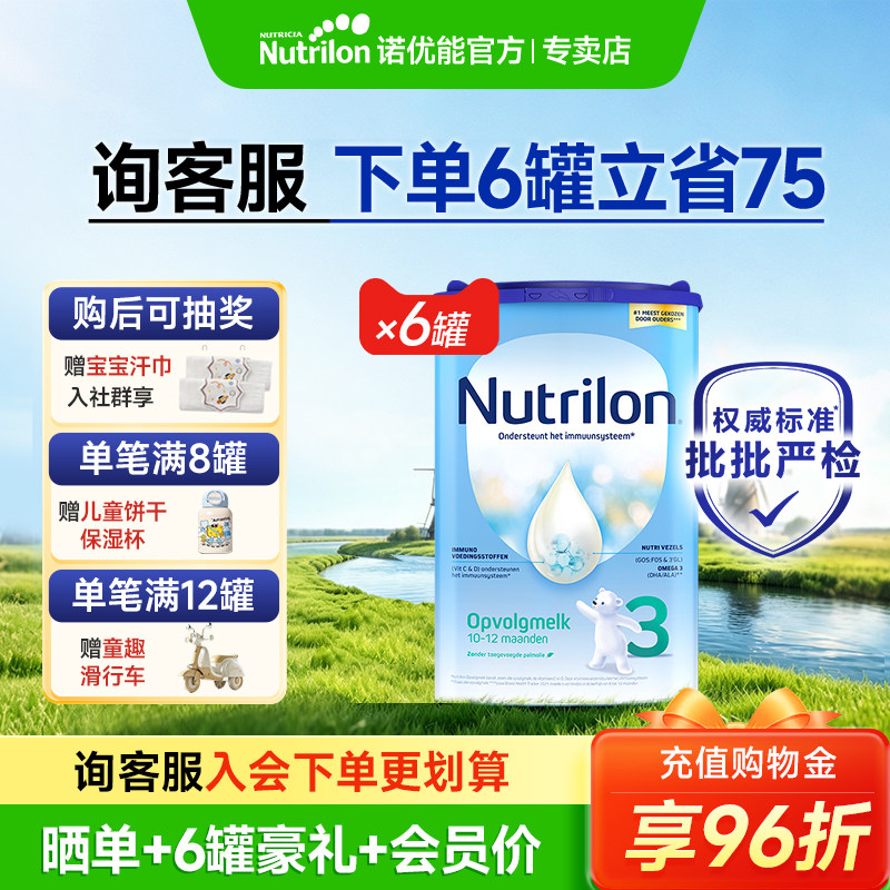 【6罐】荷兰牛栏3段诺优能三段婴幼儿奶粉原装进口800g旗舰店正品
