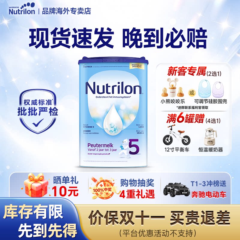 【现货24h发】荷兰牛栏5段