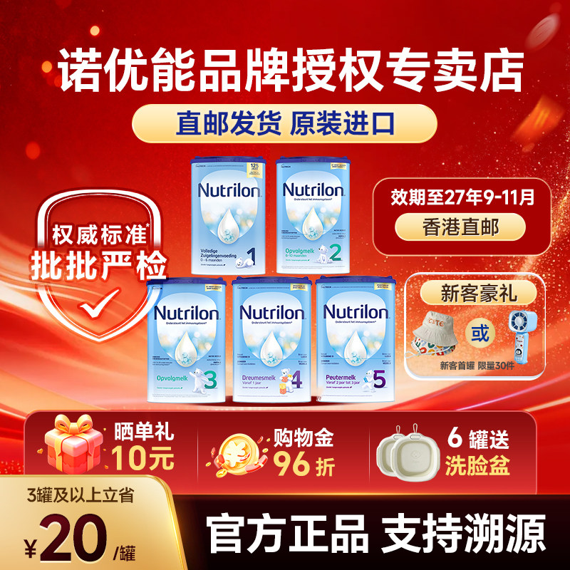 【直邮】荷兰牛栏奶粉段1