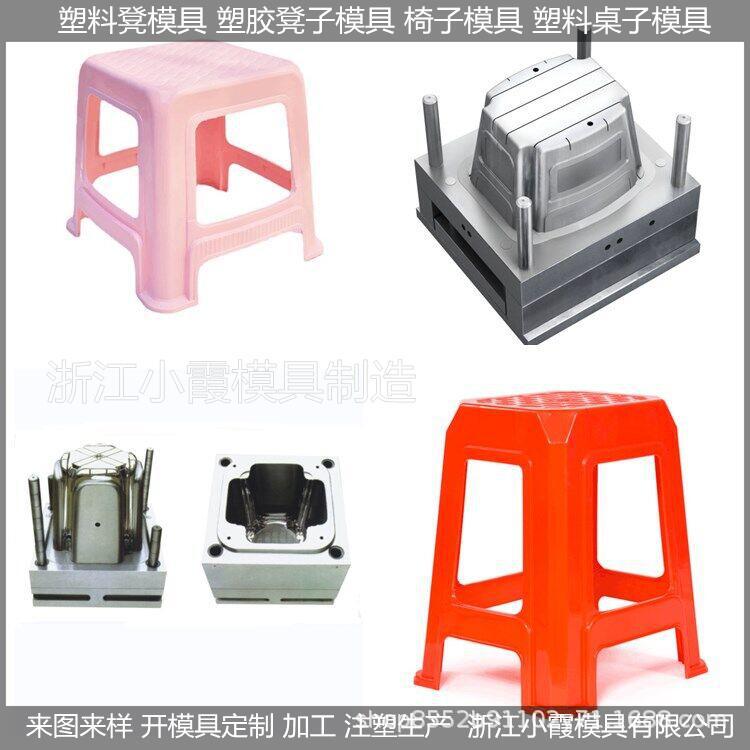 儿童方凳模具 注塑凳模具 凳塑料模具 儿童凳塑料模具