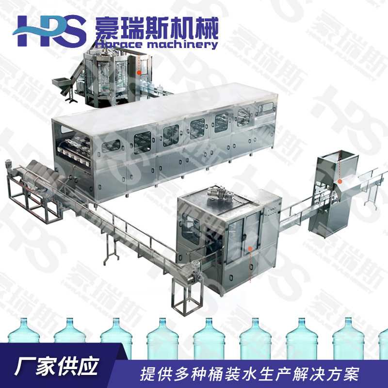 5加仑桶装水灌装机 18.9L大桶水灌装机 自动液体三合一灌装机
