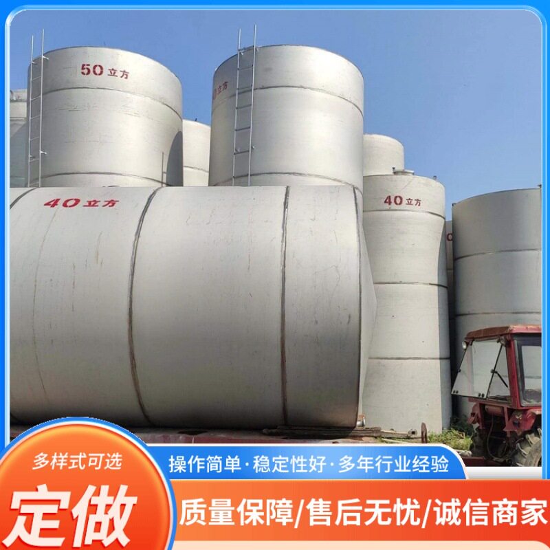 出售30立方不锈钢储存罐 立式储存罐 果汁饮料液体储存保温罐