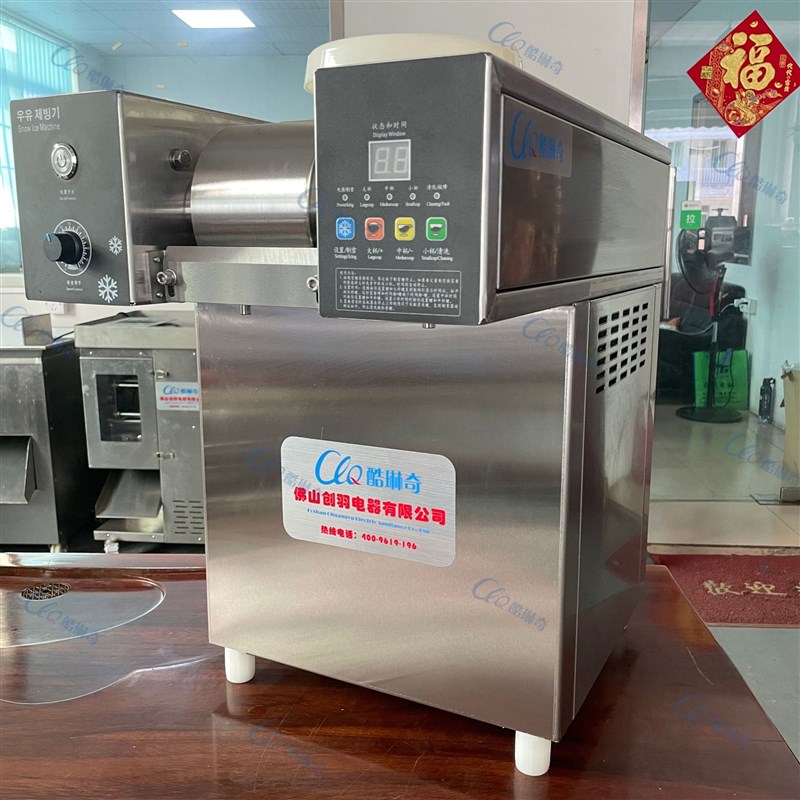 自助餐厅火锅店韩式雪花冰机商用台式绵绵冰机只能全W自动彭彭冰