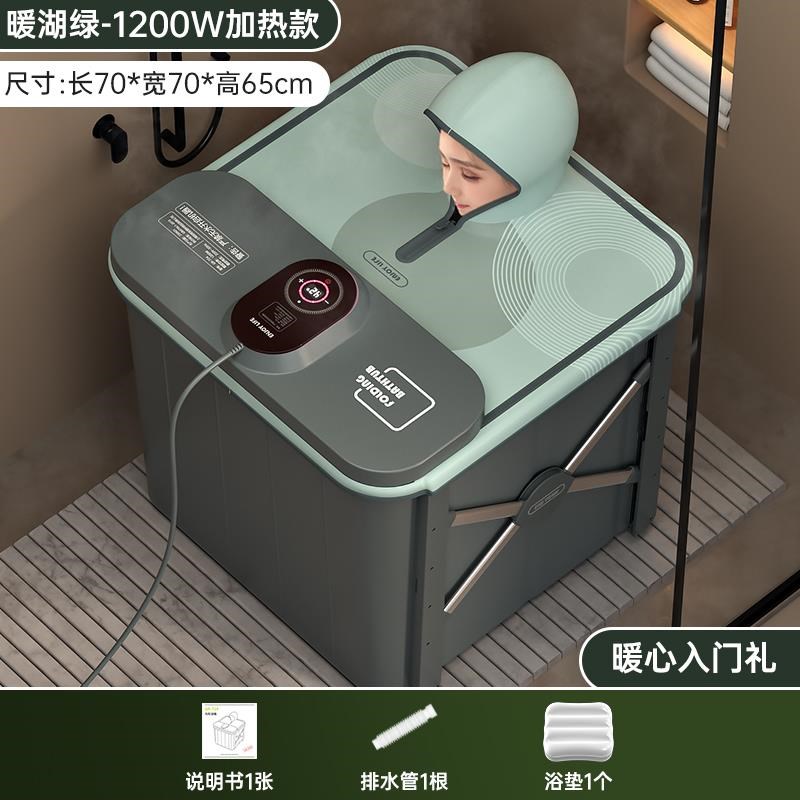 折叠泡澡桶大人自动加热浴缸家y用洗澡桶成人全身汗蒸浴桶恒温加