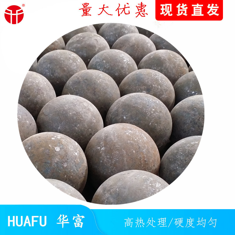 供应B2材质锻造钢球  耐磨不破碎 不失圆 球磨机用120mm实心铁球
