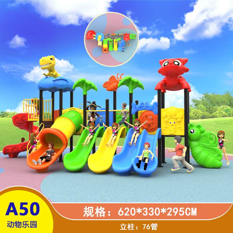 幼儿园室外大型恐龙滑梯游乐场小区滑梯秋千组合农庄民宿游乐设备