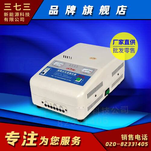 广州乐华家用电器厂直供 TSD-3KVA稳压器135v-260v稳压器 挂壁式