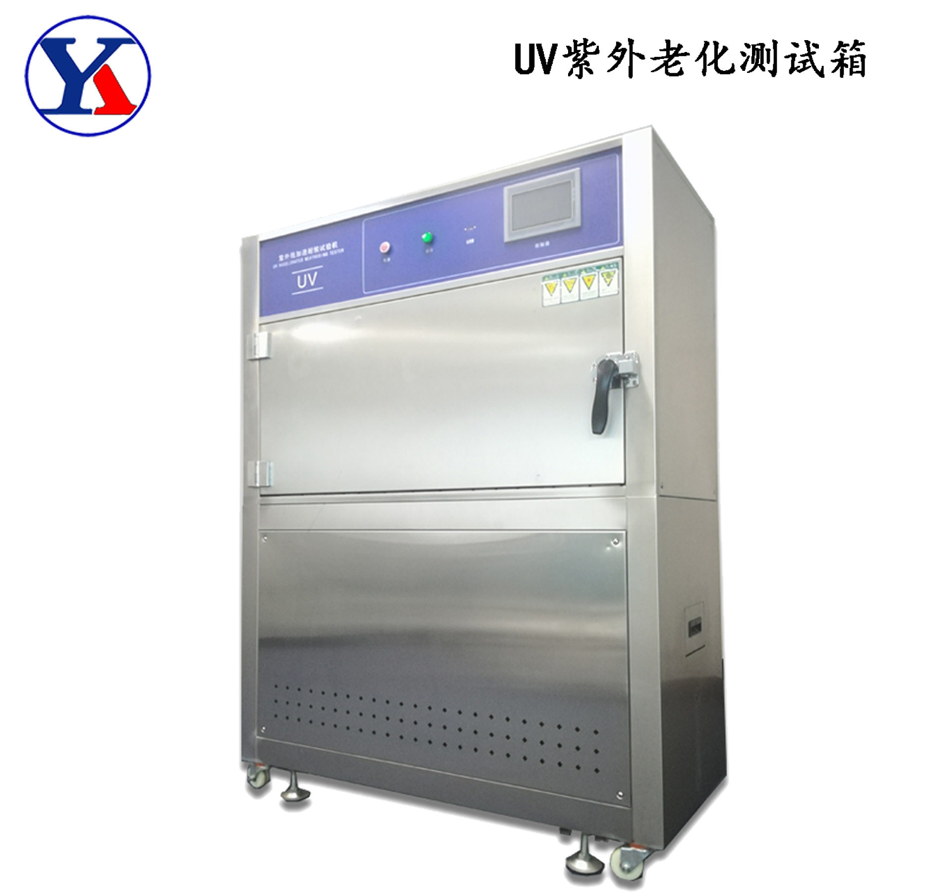 耀科仪器UV加速耐黄老化试验箱